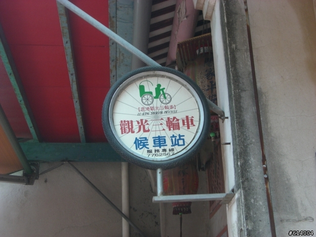 2人+1狼 六天五夜 上山下海環島去