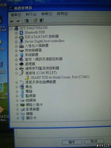 本人以把Willcom D4改行winXP!