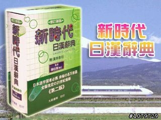新玩意兒開箱文: 風華絕代的精品電子辭典 / 哈電族 A1500 Mini口袋型彩色電腦學習辭典