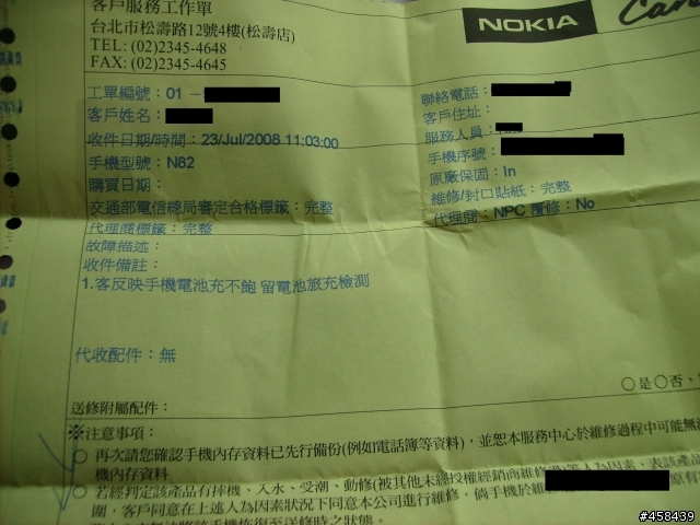 本以為一切都結束了，但...無能為力的學生，X月XX日預定可以取手機，詳細結果已公佈內網址：