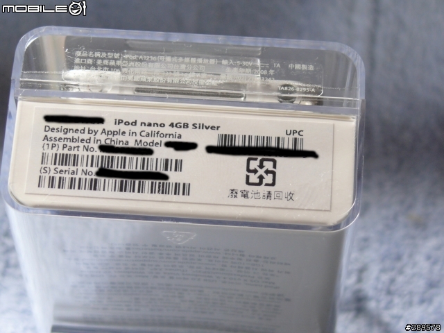 [開箱開到翻]ipod 餅乾機 4G 銀色版