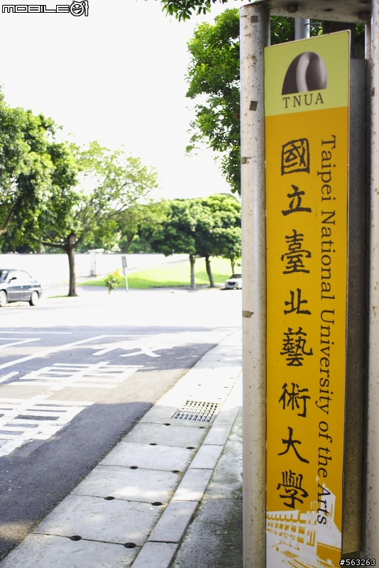 來點藝術氣息吧...國立台北藝術大學校園巡禮...
