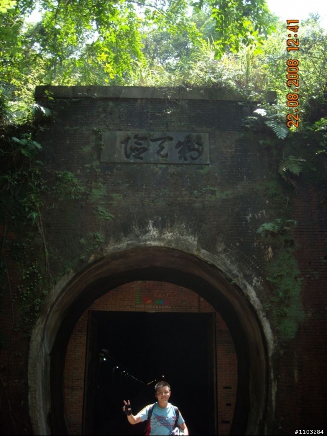 基隆和平島 ～福隆草領隧道５人團體