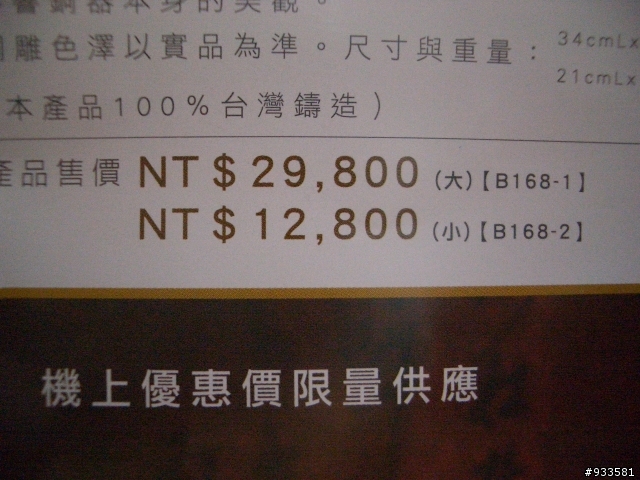 據說從未有人買過的免稅品!!