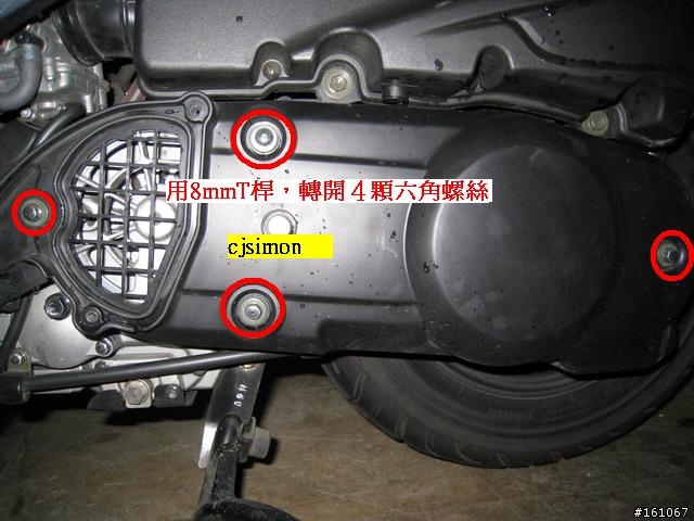 [原創分享]SUZUKI GSR 125 拆傳動教學