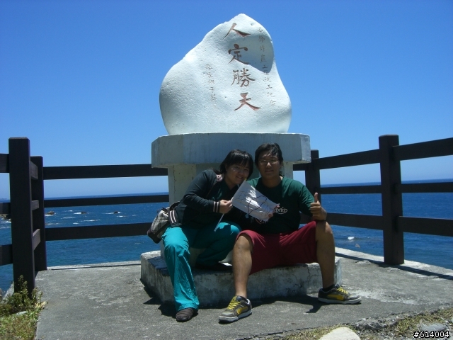 2人+1狼 六天五夜 上山下海環島去