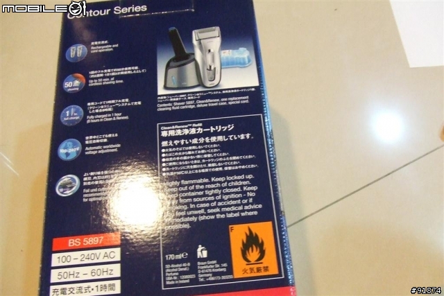 [開箱照]百靈鋒馳電鬍刀5897--經濟的防水電動刮鬍刀與自動清洗組