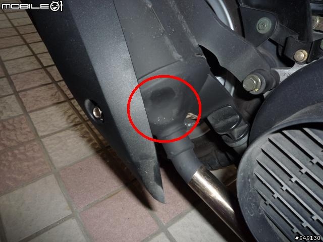排氣管內凹!