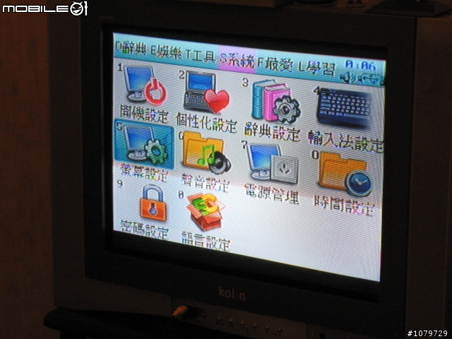 新玩意兒開箱文: 風華絕代的精品電子辭典 / 哈電族 A1500 Mini口袋型彩色電腦學習辭典
