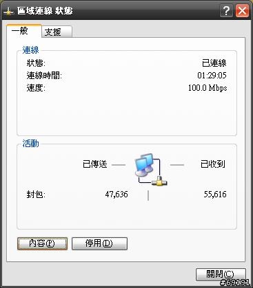 (求助)電腦一直傳送資料..