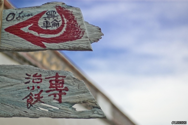 菊島之旅拍拍照 圖多...(內有比基尼妹)