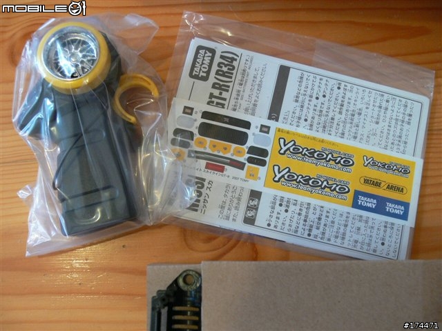 [勸敗] Tomy 的Drift Pakage Light R34