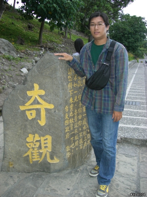 2人+1狼 六天五夜 上山下海環島去