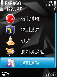 手機 GPS 導航，不只是 GPS 導航而已