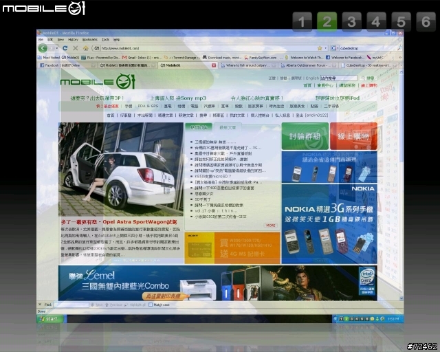 [分享] cubedesktop 讓你的 windows xp 也可以跟 ubuntu 一樣華麗 !!!