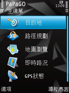 手機 GPS 導航，不只是 GPS 導航而已