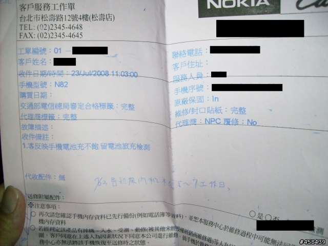 本以為一切都結束了，但...無能為力的學生，X月XX日預定可以取手機，詳細結果已公佈內網址：