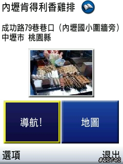 手機 GPS 導航，不只是 GPS 導航而已