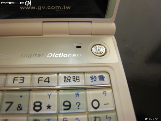 新玩意兒開箱文: 風華絕代的精品電子辭典 / 哈電族 A1500 Mini口袋型彩色電腦學習辭典