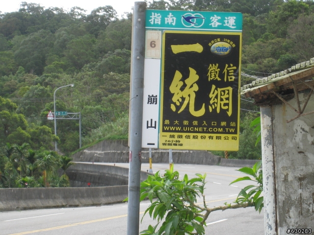 深坑路線之一...山中傳奇