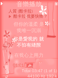 [分享]酷卡拉－隨身帶著走的卡拉OK