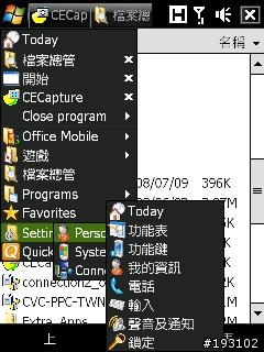(2008.9.10) 鑽石機ROM~Diamond_Tai_Chi_Lite_V3.3~Big Storage