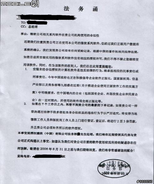 最近收到一封傳真