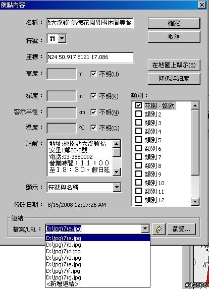 新手自製景點問題-如何連結2張以上圖片(已解決請版本刪文)