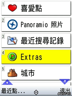 手機 GPS 導航，不只是 GPS 導航而已