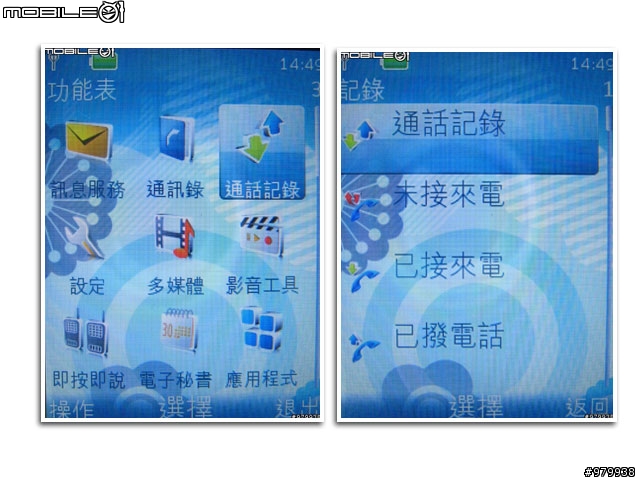 [簡單評測]就是愛圖騰之超女性NOKIA  7310粉紅機