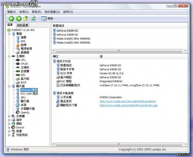 [開箱+測試] VAIO Z90S 補完藍光播放測試 全文完畢!