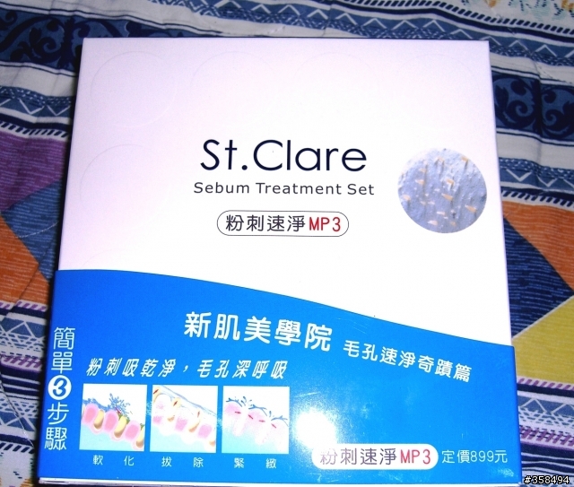 又補照片囉..<<分享美妝活動照>>拔起粉刺，真的像拔蘿蔔呦!!