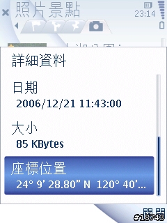 手機 GPS 導航，不只是 GPS 導航而已
