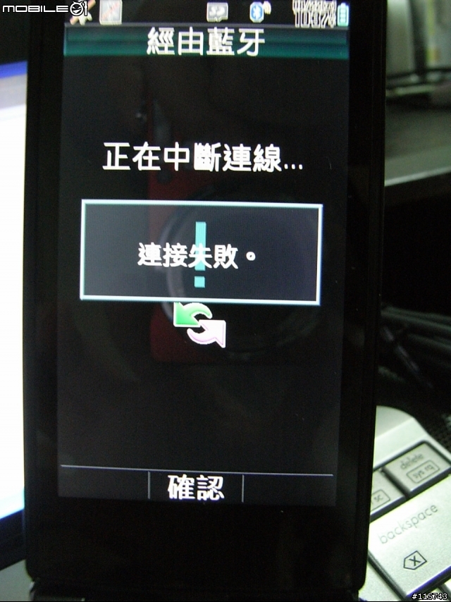 關於t92藍芽傳輸問題~麻煩各位大大解答