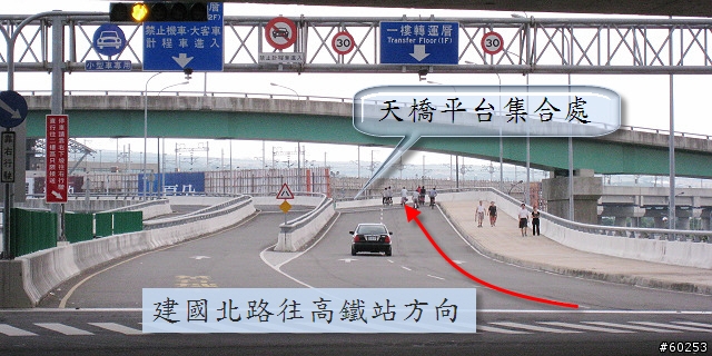 台中 烏日高鐵站繞圈