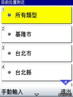 手機 GPS 導航，不只是 GPS 導航而已