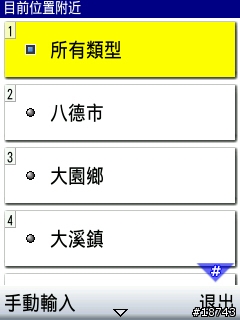 手機 GPS 導航，不只是 GPS 導航而已
