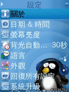 [分享]酷卡拉－隨身帶著走的卡拉OK