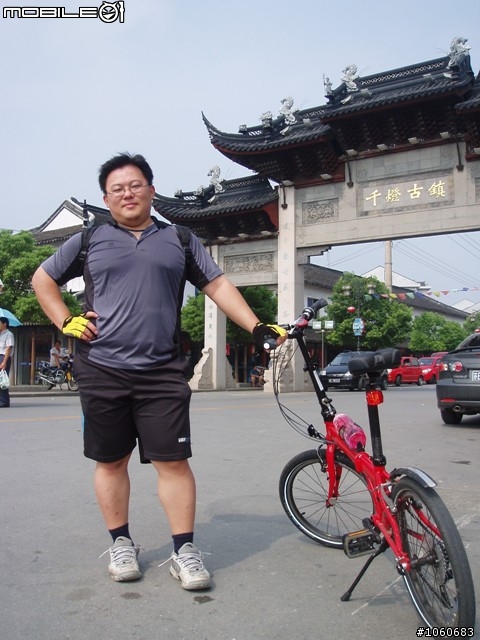 昆山台幹之超肉腳火雞雙人組之昆山 千灯古鎮之短程半百輕鬆騎
