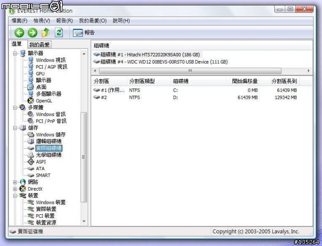[開箱+測試] VAIO Z90S 補完藍光播放測試 全文完畢!
