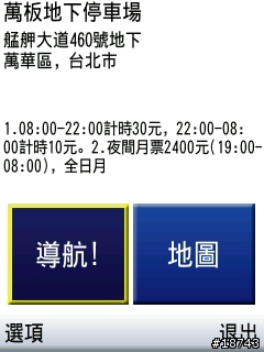 手機 GPS 導航，不只是 GPS 導航而已