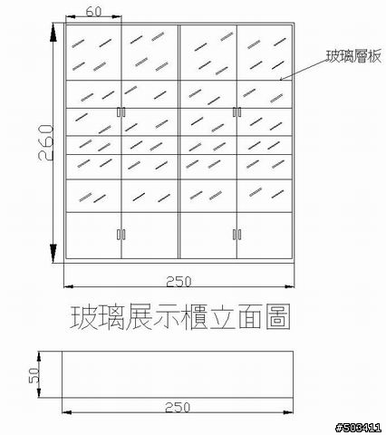 關於訂做玻璃展示櫃價位