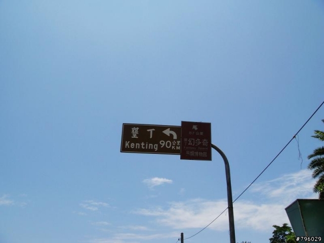 【環島遊記】DAY2 路竹→墾丁大街