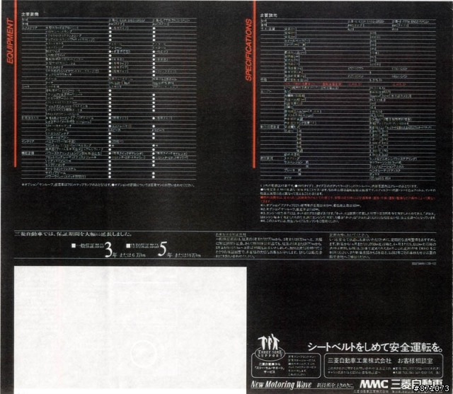 MITSUBISHI 三菱 雞蛋GALANT(金城武代言)  賓士名改裝廠AMG全車精改(三菱 雞蛋)版本   有圖有真相