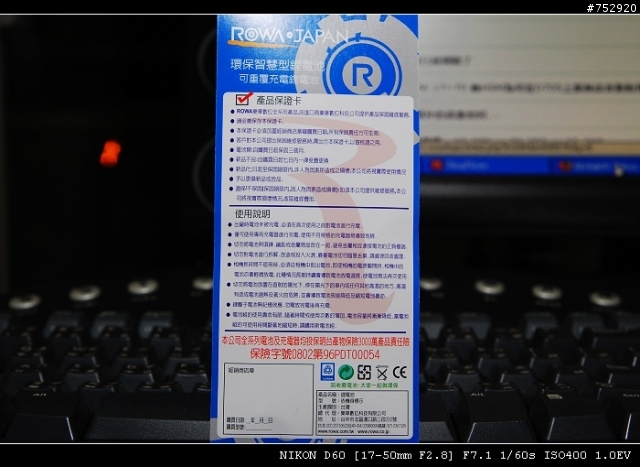 ★ 史上最無聊最便宜開箱文 Nikon D40 D40x D60 專用副廠電池 EN-EL9