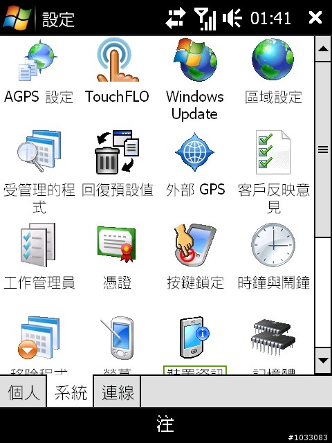 將程序、設置里面的圖標變成每行4個圖標!