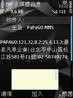 手機 GPS 導航，不只是 GPS 導航而已