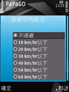 手機 GPS 導航，不只是 GPS 導航而已