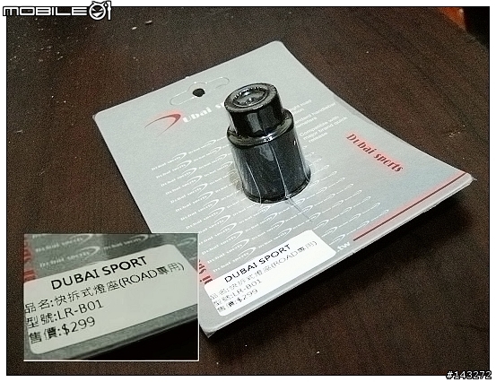 [分享] 快拆式燈座
