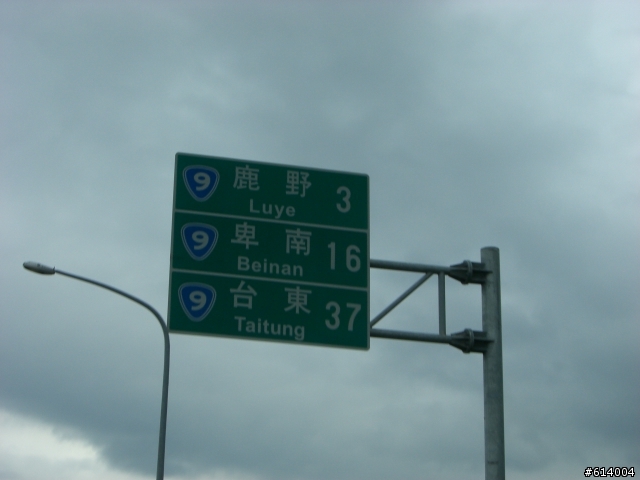 2人+1狼 六天五夜 上山下海環島去